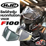 HJC F100 Helmet Shield Code HJ-45B  Fast Delivery