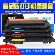 MFP m178nw Toner Cartridge Suitable for HP 178nw Toner Cartridge HP179fnw Selenium Drum 150a 118a To