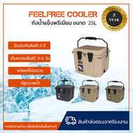 ถังน้ำแข็ง กระติกน้ำแข็ง กระติกเก็บควาวมเย็น ขนาด 25 ลิตร COOLER FEELFREE 25L