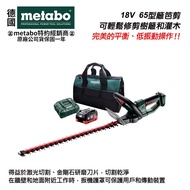 【台北益昌】德國 美達寶 metabo 18V 鋰電籬笆剪 HS 18 LTX 65 空機 / 5.5HD單電版 原廠公司貨