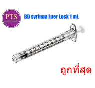 BD syringe 1 mL Luer Lock (หัวล็อค) (RF309628) (ยกกล่อง 100 ชิ้น)