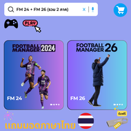 [เกมเเท้ PC] [STEAM] Football Manager 26 + In-Game Editor | รองรับ Rog Ally & Steam Deck | มีภาษาไทย