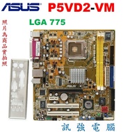 華碩 P5VD2-VM 整合式雙通道主機板、記憶體支援DDR2、PCI-E顯示介面插槽、二手測試良品、附後檔板