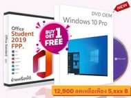 windows 10 Pro OEM ฟรี Office Home&Student 2019 ลิขสิทธิ์แท้ พร้อมประกัน FQC-0892979G-05143 Ver.02