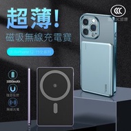 RL DEPARTMENT STORE - Magsafe 磁吸無線充電 充電寶 尿袋 迷你10000毫安移動電源-平行進口