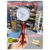 ชุดวัดหัวลูกสูขึ้นสุด TDC คละสี