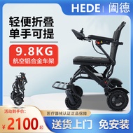 Yide Brand Elderly Electric Wheelchair Folding Light Portable Intelligent Automatic Wheelchair Scooter for the Disabled