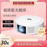 現貨 特惠投影機 投影器 投影機 微型投影 Z8投影儀家用超高清智能臥室家庭影院客廳學生宿舍無線投屏投影機