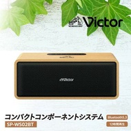 🇯🇵日本代購 Victor SP-WS02BT JVC Bluetooth wood speaker 天然木 木製揚聲器