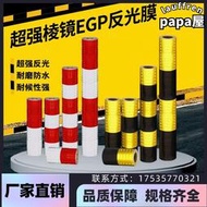 紅白黃黑防撞反光貼片超強級反光膜交通膜道路交通安全反光貼片