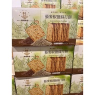 < Costco Daigou > High-End Food Quinoa Pepper Salt Pastry
