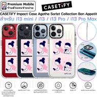 CASETiFY Impact Case Agathe Sorlet Collection Bon Appetit for i13 / 13 Pro / 13 Pro Max เคสกันกระแทก
