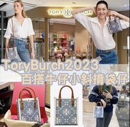 Tory Burch 2023新款 monogram琴譜袋
