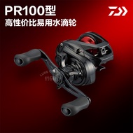 Dawa Water Drop Wheel CR80/CC80/PR100/FUEGO SV/PD106H/Flying Pigeon sv Dayiwa Water Drop Wheel