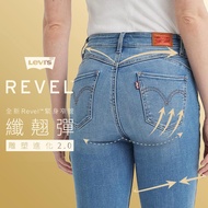 Levis 女款 REVEL高腰緊身提臀牛仔褲 / 超彈力塑形布料 / 精工淺色破壞水洗 熱賣單品