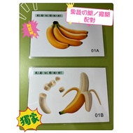 Language Development Slow Teaching Card Matching Knowing Fruit Vegetables Vegetable Enlightenment Cu