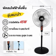 【ซื้อ 1 แถม 1】พัดลมอุตสาหกรรมสไลด์ฐานกลม ปรับระดับได้ 16 นิ้ว พัดลม 5ใบพัด พัดลมตั้งพื้น เสียงเงียบ