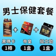 金剛黑瑪卡 - 金剛黑瑪卡 - 香港 – KING KONG BLACK MACA – 最強男士保健組合