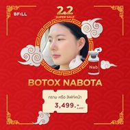 [E-voucher] Meko Bfill Clinic Botox Nabota Wrinkles Jawline Lift โบท็อก นาโบตะ ริ้วรอย กราม ลิฟท์กรอ