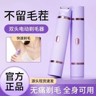 Ulike Electric Shaver Private Men Women Private Parts Pubic Hair Dedicated Shaver Armpit Hair Leaves