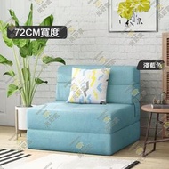 尚野家 - 【72CM寬度 | 棉麻布】可折疊單人沙發梳化床 多功能小戶型日式榻榻米 簡約經濟型摺疊梳化椅午休床【不包安裝】小號（淺藍色）- CT7219-LB