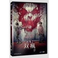 Heyou Records Sinister 2: Double Crazy (2) DVD Shannon Sosamon & James Lanson