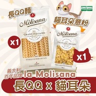 【組合】長QQ捲捲麵 X1 + 貓耳朵意粉 X1 (N308+N30) 圈圈意粉 #可愛特別款式 #高蛋白搭配黑松露醬/初榨橄欖油超正！