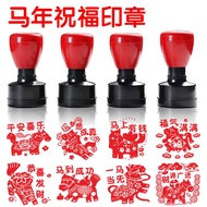 New Seal, Lantern Stamp, 2026 Year of the Horse Success Wish, Year-End Meeting Event, Spring