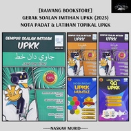 (NB) BUKU UPKK: NOTA PADAT UPKK MUMTAZ / LATIHAN TOPIKAL 9A UPKK / GEMPUR SOALAN IMTIHAN UPKK TAHUN 