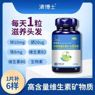 120 Tablets Zinc Selenium Iron Vitamin b6b2 Hair Removal Increase Hair Anti-shedding Nourish Hair Ca