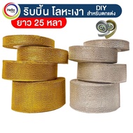 Ribbon Silver Gold Gift Bow Length 25 Yards (22.86 Meters)/Roll Good Quality DIY Crafts