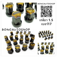 น็อตล้อรถยนต์ สีไดร์ดำ ไทเทดำ M12เกลียว1.5 เบอร์17 น็อตล้อ น็อตล้อรถยนต์ ชุด20ตัว