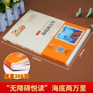 Barrier-Free Happy Reading · Undersea 20,000 Miles · 3~6 Grades