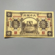 Republic of China Period Shanghai Large Medium Bank One Yuan Banknotes Banknotes Learning Collection