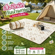 Picnic Mat 2x2/3x3M ground sheet Waterproof Foldable There Is A Portable Storage Bag For General Bea
