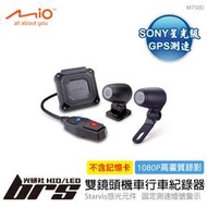 【brs光研社】M750D MIO 雙鏡頭 機車 行車紀錄器 GPS 1080P F1.6 大光圈 防水 三年保固