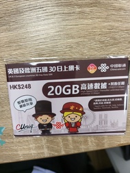 中國聯通 - 30日【英國及歐洲五國】(20GB) 5G/4G 上網卡數據卡SIM咭 - SIM卡已登記，插卡即用