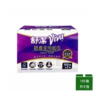 Kleenex 舒潔 VIVA摺疊紙巾 150張x2包x4串_廠商直送