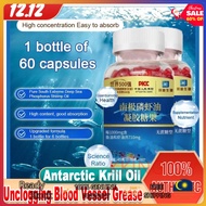 Halal Krill Oil Gel Candy Heart Liver and Eye Care Reduction of Cholesterol 南极磷虾油凝胶降低胆固醇疏通血管血液