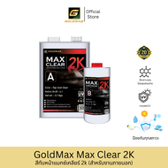 Gold max MaxClear 2K เคลือบเงา สำหรับงานภายนอก