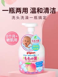 Beauty Set Tools Japan's native Pigeon baby care children's peach leaf water shower gel shampoo special two-in-one