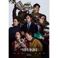 DVD NO OTHER CHOICE (2025) KOREAN DVD Movie