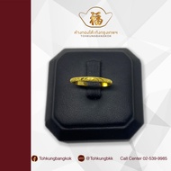 โต๊ะกังกรุงเทพ แหวน ทองแท้96.5% แหวนทอง ลายรอบวง น้ำหนัก0.6กรัม