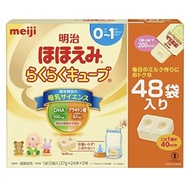 Meiji Hohoemi milk cube type