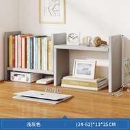 辦公室桌面書架 置物架 收納架 簡易桌上多層伸縮架子 家用書桌小書櫃（平行進口）（快遞送貨上門）