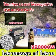 ส่งของจากไทย ไฟฉาย ไฟหลักสว่าง + ไฟข้างไส้ตะเกียง 13 แกน ไฟฉายแรงสูง แท้ ไฟฉาย led ชาร์จได้ ไฟฉายแรงสูงไกล ไฟฉายและอุปกรณ์ชาร์จไฟ ไฟฉายแรงสูง แท้ led ไฟฉาย ไฟฉายแรงสูง แท้ ไฟฉายยุทธวิธี ไฟฉายเดินป่า ไฟฉายจิ๋ว ไฟฉายชาร์จได้ ไฟฉายใส่ถ่าน ไฟฉายแบบชาร์จ พกพา