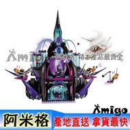 阿米格Amigo│【現貨】 樂拼29010 天蝕的黑暗宮殿 Dark Palace 非樂高LEGO41239但相容