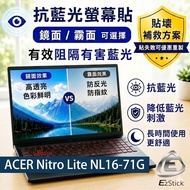 [Ezstick] ACER Nitro Lite NL16-71G Anti-Blue Light Screen Sticker | Mirror/Matte Optional | Laptop S
