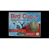 ( Promotion+++) คุ้มที่สุด เจลไล่นก Bird Cup เบิร์ด คัพ เจลไล่นกแบบถ้วย ผลิตภัณฑ์ ไล่นก ที่ไล่นก แบบถ้วย ใช้ไล่นก ไล่สัตว์ ปลอดภัย ใช้งานง่าย ถูก ราคาดี อาหาร นก อาหารนกหัวจุก อาหารนกแก้ว อาหารหงส์หยก