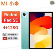 小米 - Redmi Pad SE Mint Green 4+128GB【香港行貨】